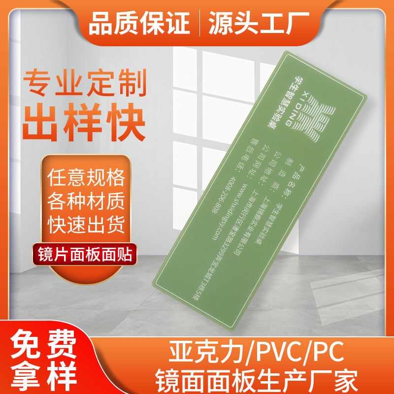 专业丝印制作PC PVC亚克力材质的触摸透光字符按键面贴及鼓包贴膜