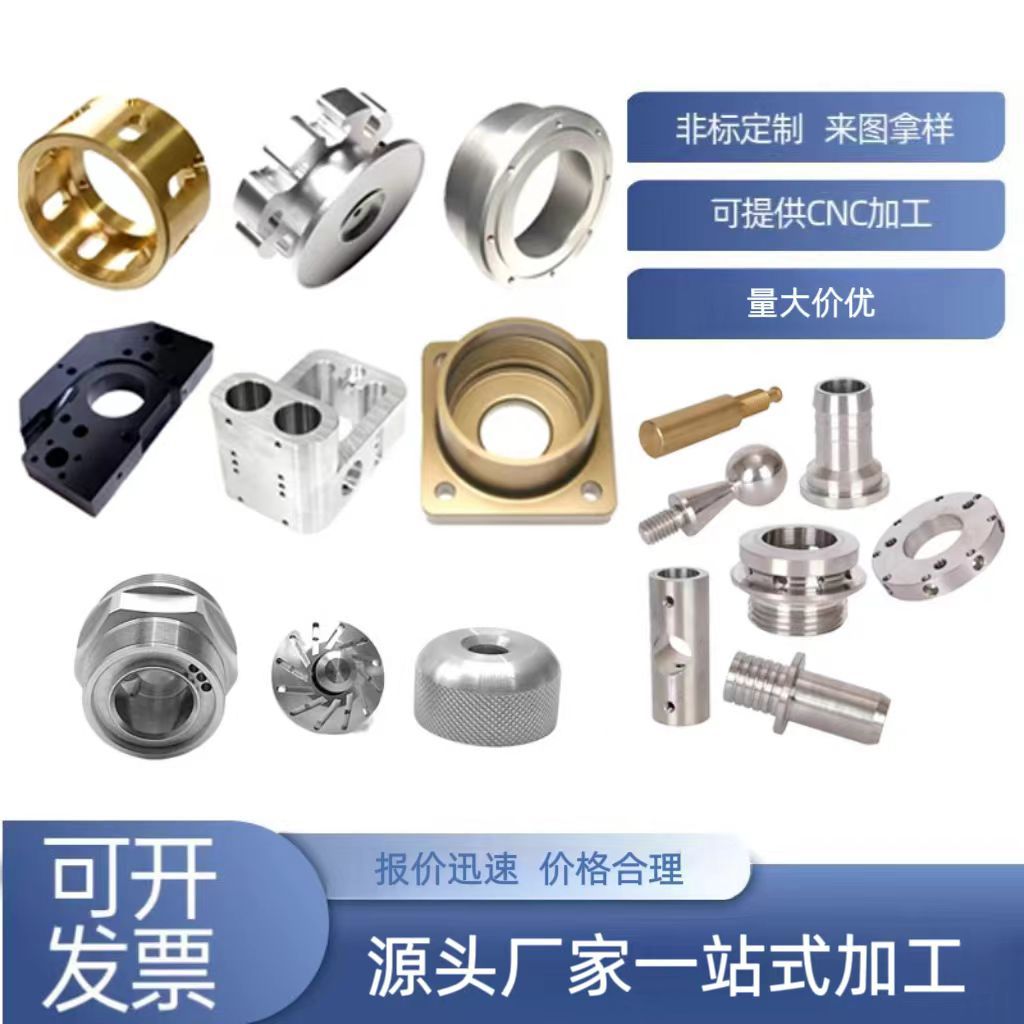 CNC定制零件五金加工精密配件非标工业铝合金复合车床打样