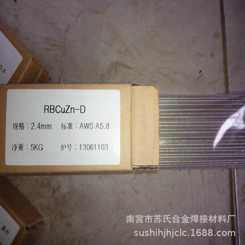 厂家批发HS221F黄铜焊丝苏氏锡黄铜合金焊丝银焊条银焊丝量大从优