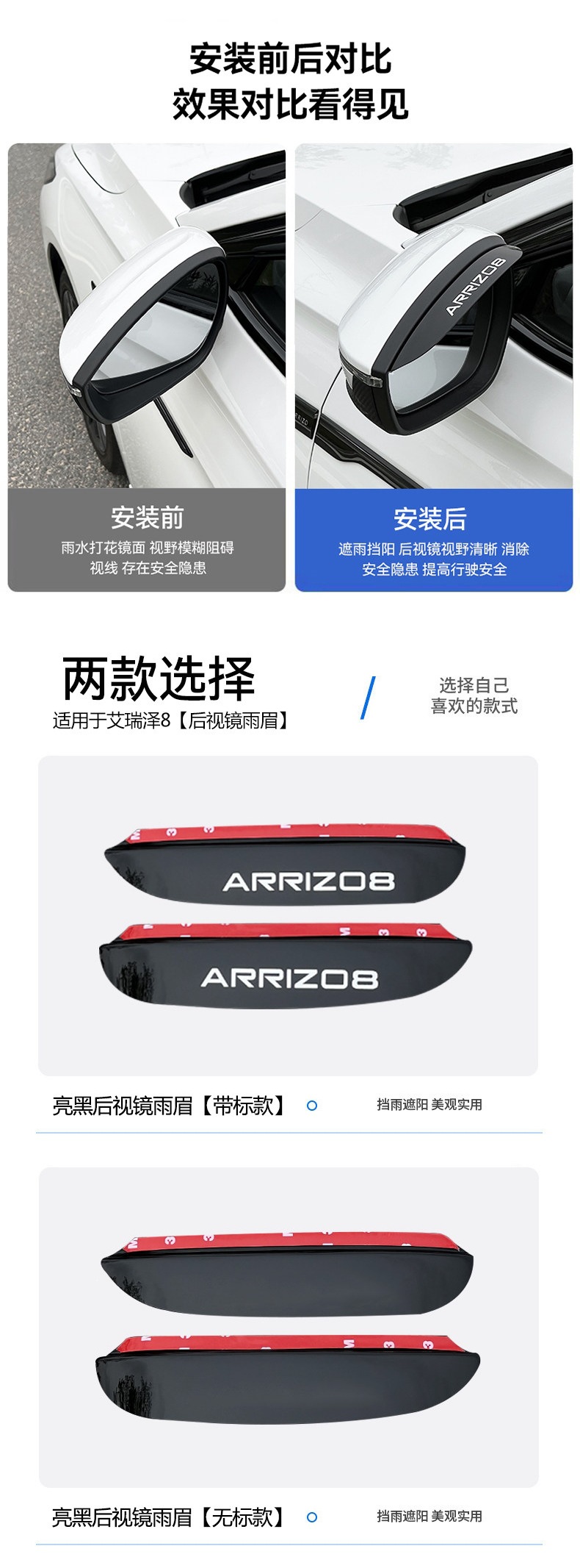 Suitable for Chery Arrizo 8/8Pro Rearview Mirror Rain Shield, Anti-Rain Modification Rain Guard Accessories