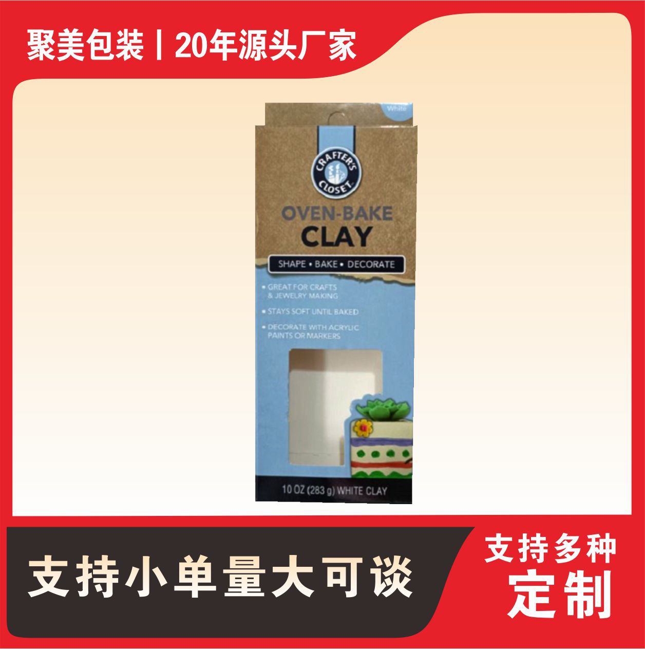 厂家热销橡皮包装盒文具用品纸开窗盒批发精美精致义乌礼品盒