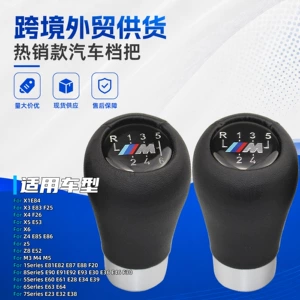 Cross-border applicable BMW car gear shift knob with 3D M logo, 5/6 speed shift lever handle ball, cabin accessory