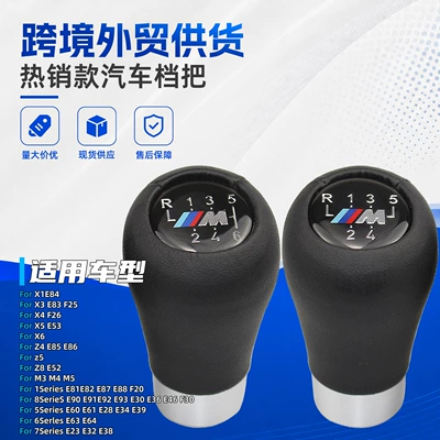 Cross-border applicable BMW car gear shift knob with 3D M logo, 5/6 speed shift lever handle ball, cabin accessory