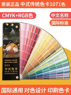 2025����ʽ���yɫ��ɫ�V��׼ӡˢͨ��CMYK������ɫ�{ɫ������