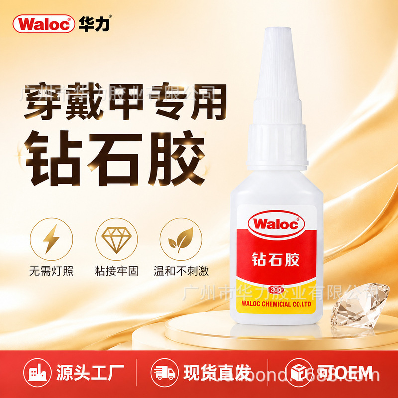 Cross-Border Nail Art Glue for Nail Salon Special Viscous Diamond Glue 20g Nail Art Diamond Glue Cross-Border Nail Art Glue for Nail Salon Special Viscous Diamond Glue 20g Nail Art Diamond Glue