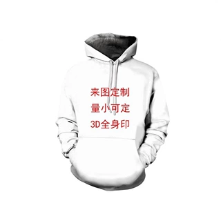 外贸跨境亚马逊卫衣秋冬新款数码印花欧码涤纶男士连帽衫源头工厂