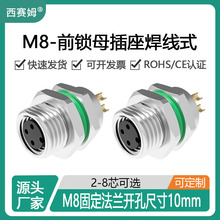 ����ķ���׳ߴ�10mm�̶����������M8 4о5Pǰ��ĸ����ˮ������