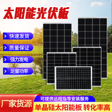 太阳能光伏发电板 单晶180w瓦光伏发电系统太阳能 锂电池光伏组件