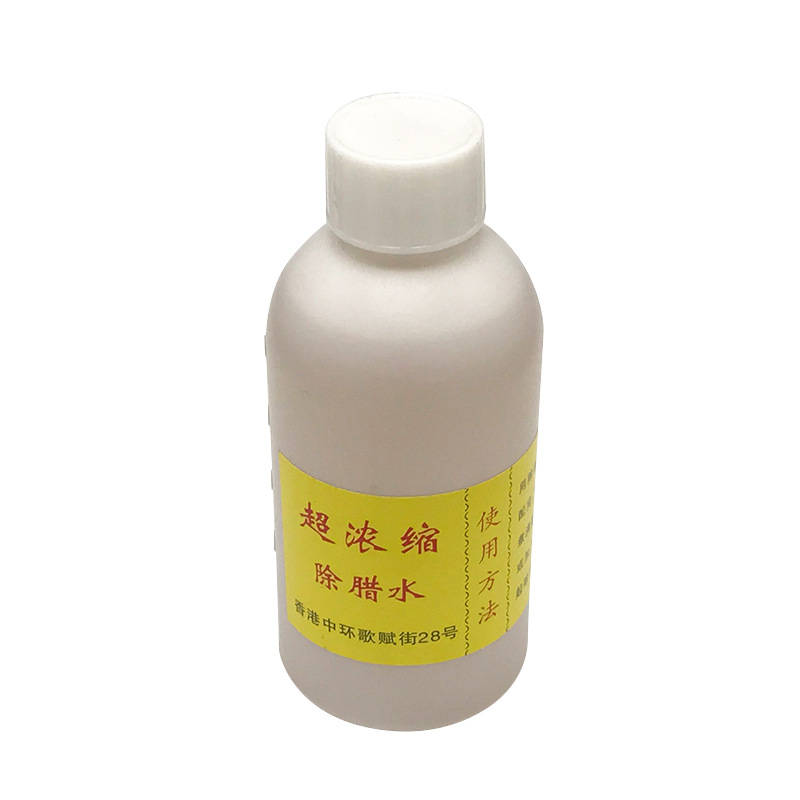 SKU-13-除蜡水【250毫升】.jpg