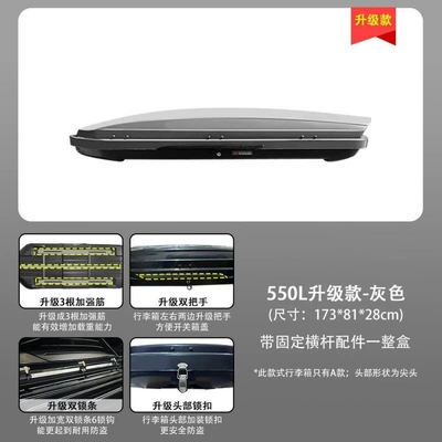for sedans, universal SUV — Roof box - huiqi-gray-550l-deluxe-upgrade-a-single-box-limited-time-launch