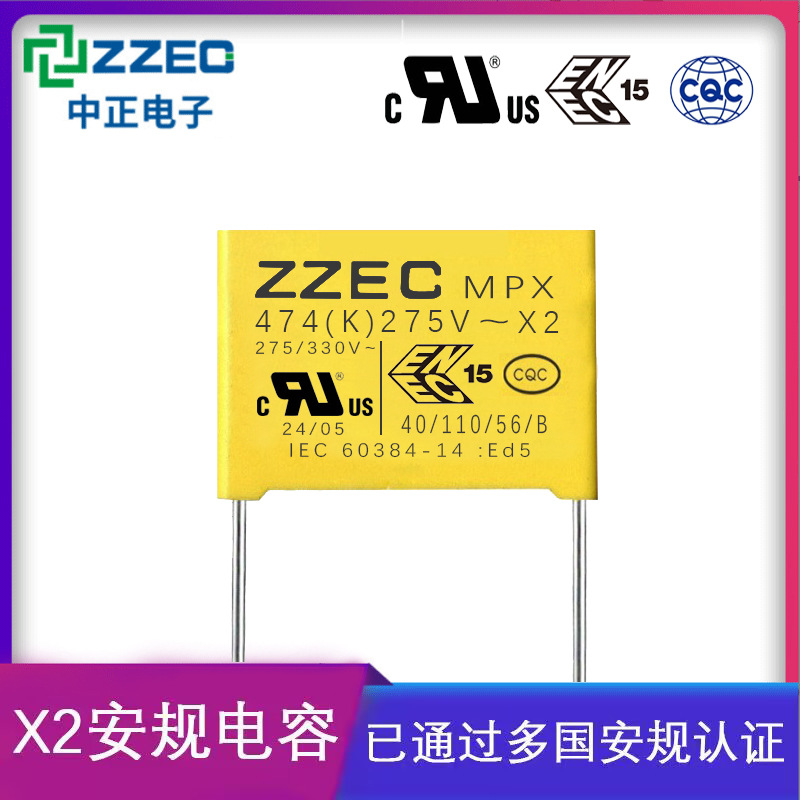 X2安规电容 0.47UF 474K 275V 310V 抗干扰电容 脚距P15mm ZZEC