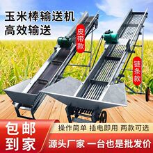 新款双链条玉米上棒机玉米棒子输送机传送带漏粒漏籽漏杂质输送带