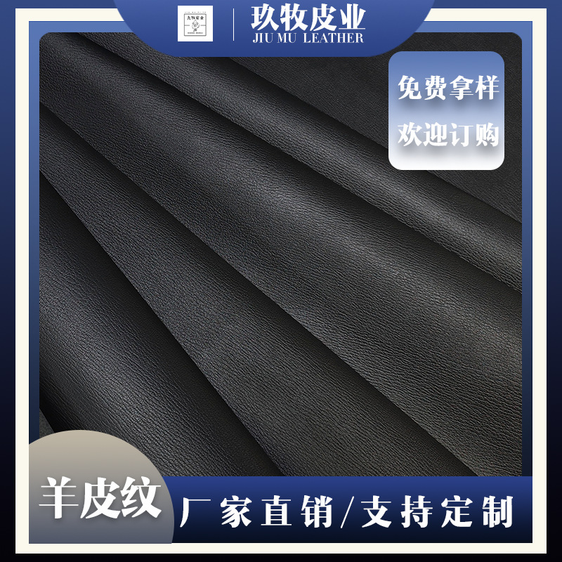 头层牛皮纹-1.3mm头层牛皮黑色羊皮纹