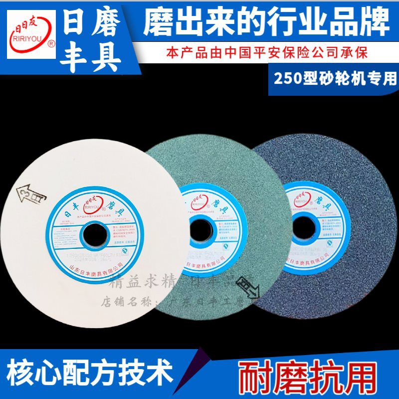 砂轮棕白铬刚玉硬质合金钨钢砂轮磨铁钻头车刀250*25*32