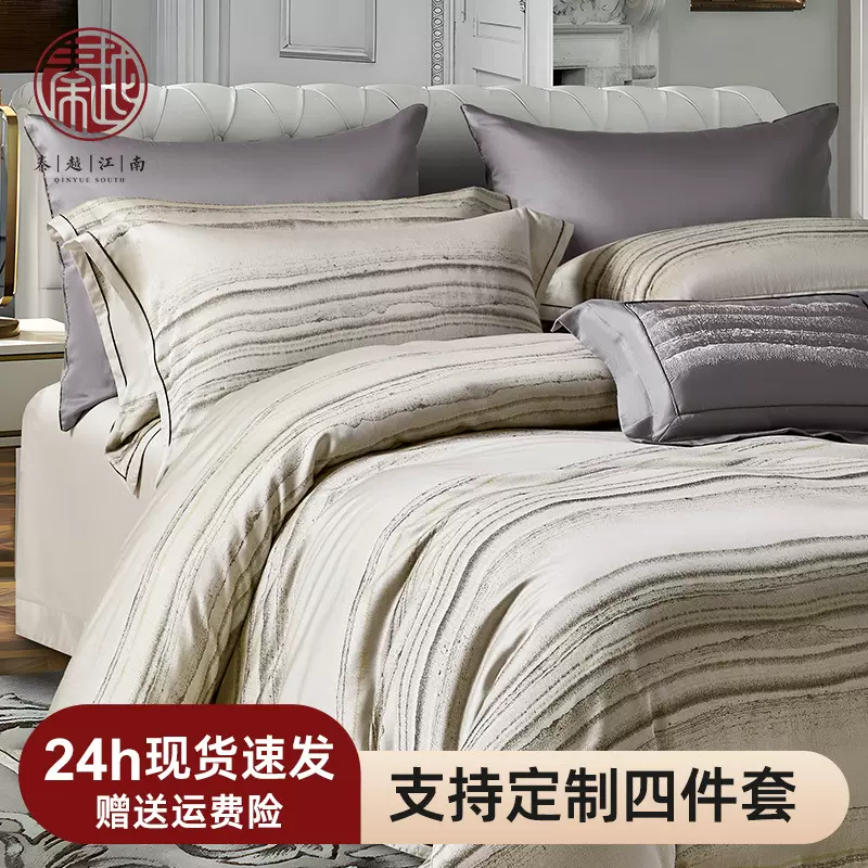 床上四件套天丝棉亲肤裸睡床单被套轻奢高级感印花高端床品新款