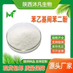 ���һ��g������99%���yƷ��4-(&alpha;-�׻����׻�)�g������ �已�F؛