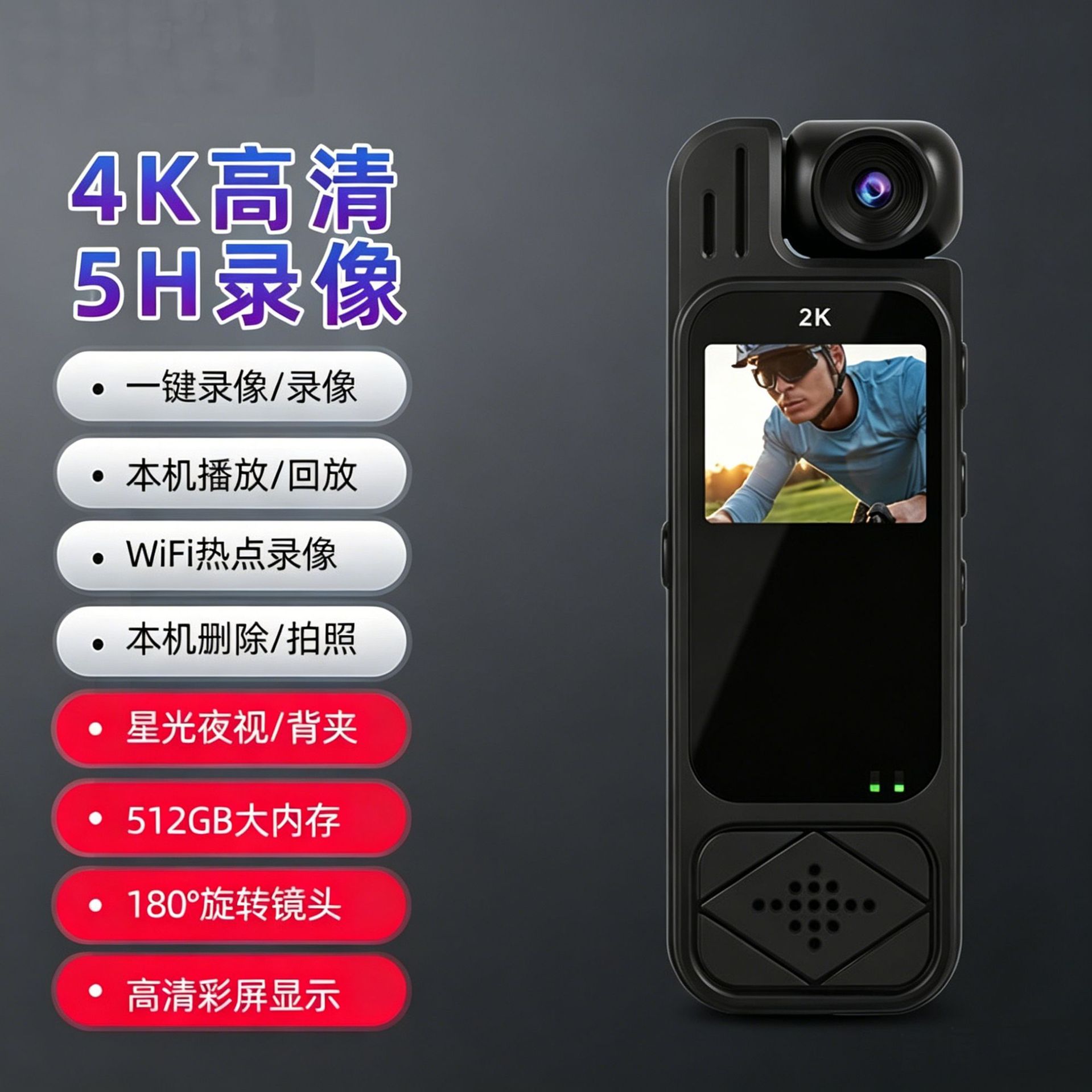多功能便携随身记录仪影音同步摄像笔户外骑行运动相机记录仪