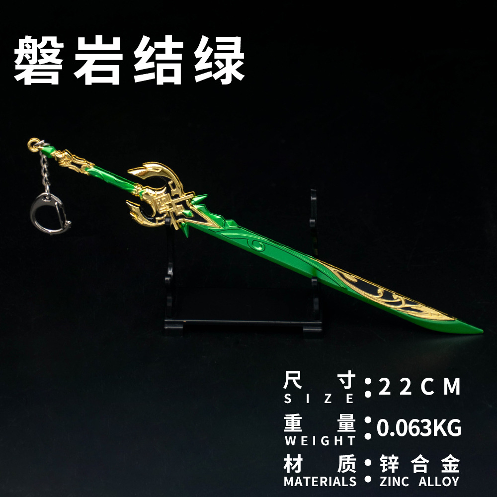 磐岩结绿22CM.jpg