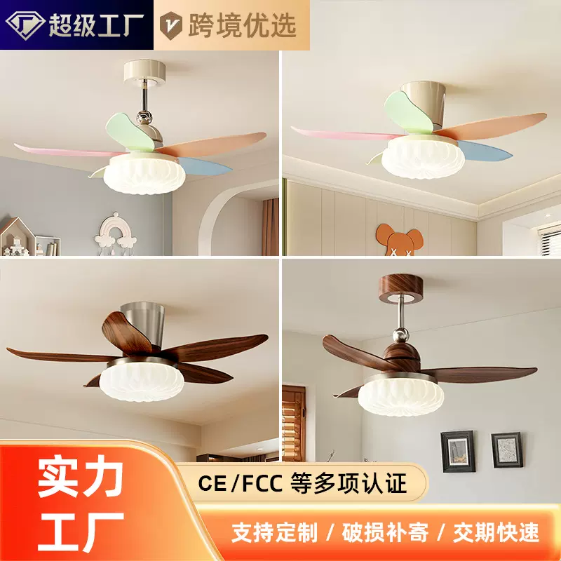 现代简约风扇灯复古客厅吸顶灯儿童房卧室灯中古风餐厅变频吊扇灯
