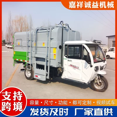 Truck, Industrial Park Sanitation – Elektrik zibil maşınları