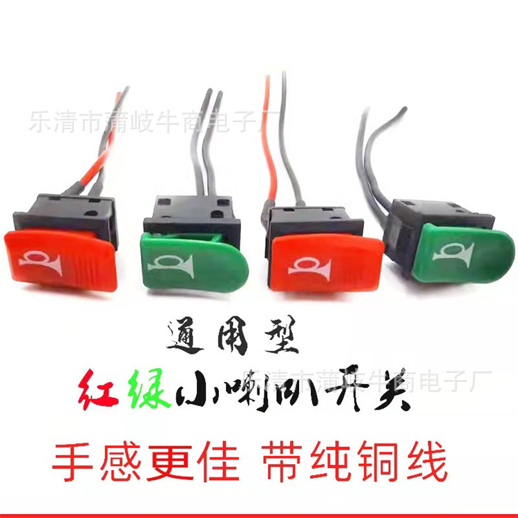 船型开关KCD1两脚三脚10*15/15*21焊线带线开关 电动车喇叭开关