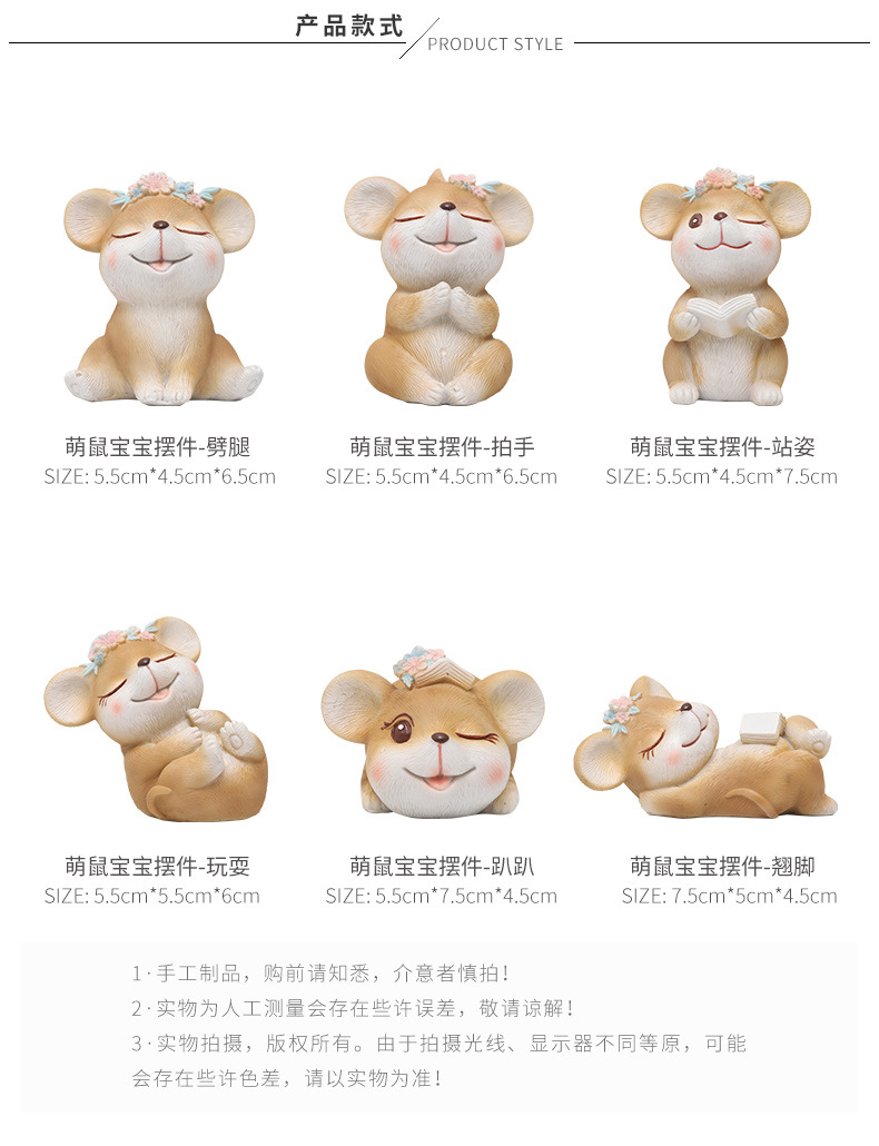 萌鼠宝宝摆件_03.jpg