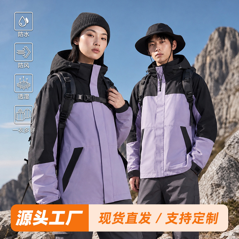 新款压胶户外三合一冲锋衣可拆卸两件套防水防风保暖男女款登山服