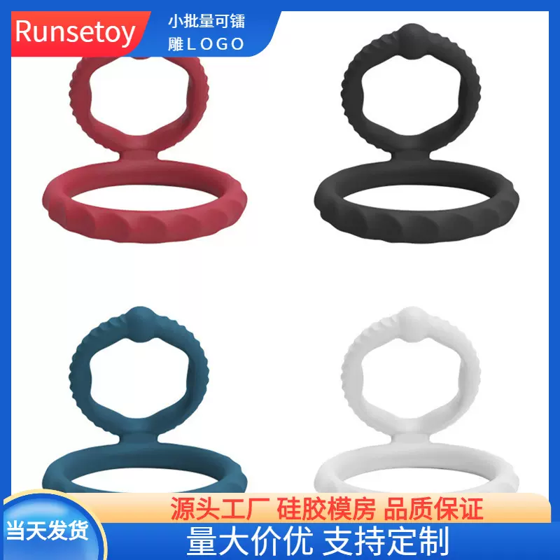 阴囊束缚硅胶环 男用硅胶延时琐精环gay成人另类情趣用品厂家销