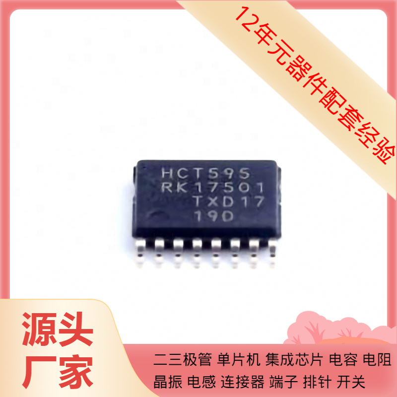 74Hct595Pw Tssop-16 Ad5220Brmz10 Ad5282Bruz50 Ad5260Bruz200-