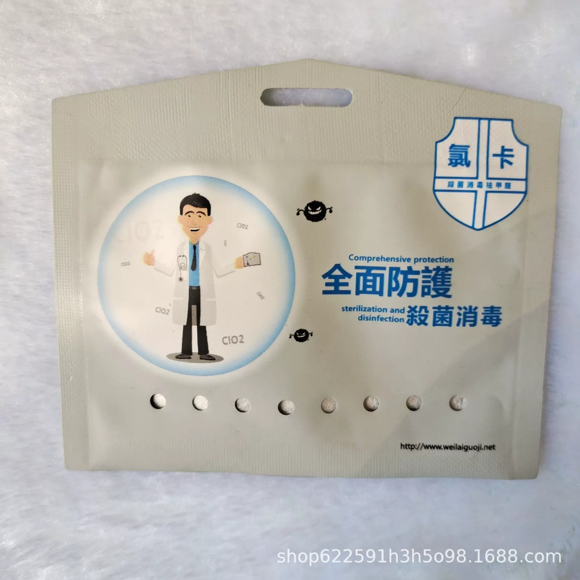便携式消毒除菌卡空气除菌卡日本消毒卡儿童防护抑菌卡内包装袋