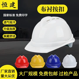 其他头部防护;塑料安全帽;abs安全帽