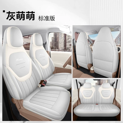 Cushions, Four-Season Car Seat Covers, Modelə uyğun (Original) oturacaq örtükləri - yf-standard-edition-gray-cutie-full-coverage-2026-wuling-mini-5th-generation
