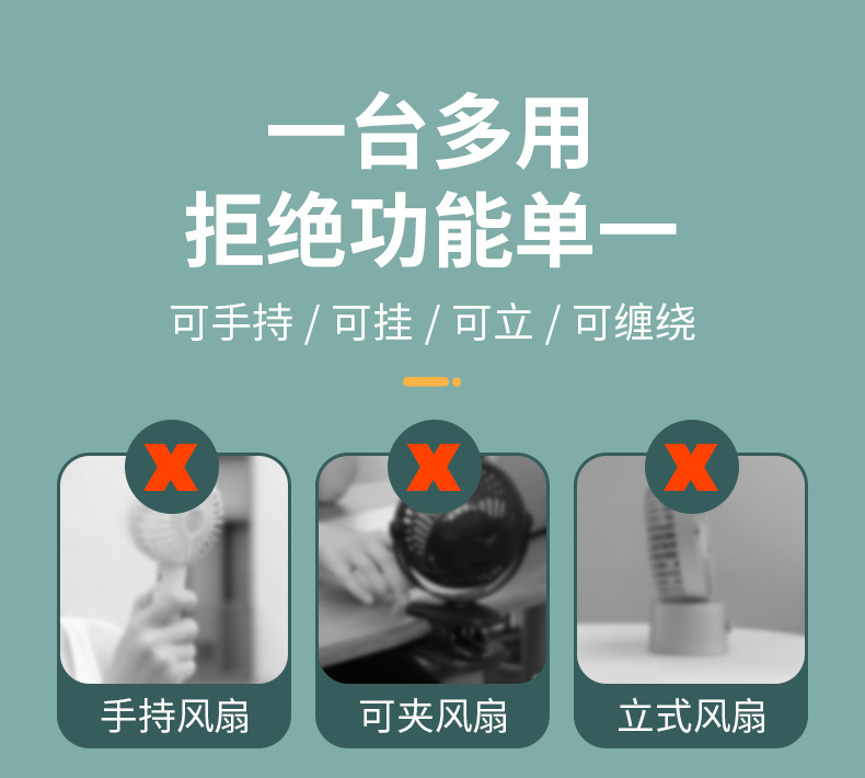 F26八爪鱼风扇_03