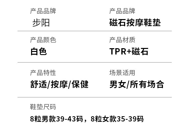 透明磁疗鞋垫男女足底运动透气养生保健8颗磁石按摩硅胶鞋垫详情8