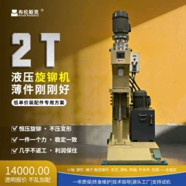 液压整机;其他铆接设备;气动铆钉机