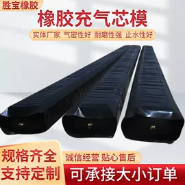 管道封堵气囊;充气芯膜;其他橡胶气囊
