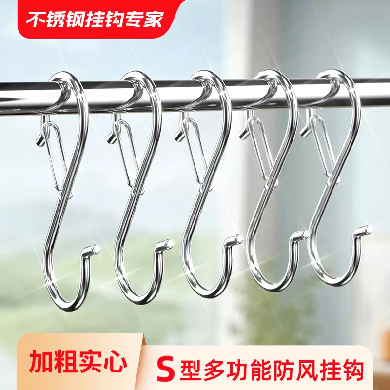 防风不锈钢S型挂钩吊钩厨房勾子晒挂收纳神器多功能家用防掉承重