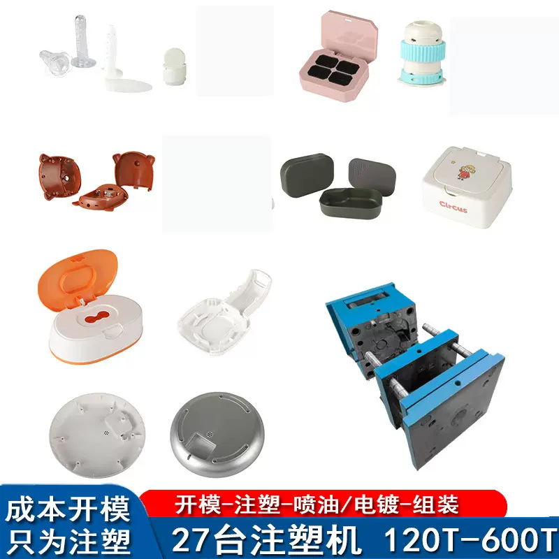 振动马达塑料壳体艾灸塑胶外壳电机配件凝胶管套料加工厂定制加工