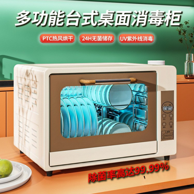 Shijia Haotaitai Disinfection Cabinet Household Small Bowl Counter-Type Milk Bottle Uv Desktop Drying Stainless Steel Tableware