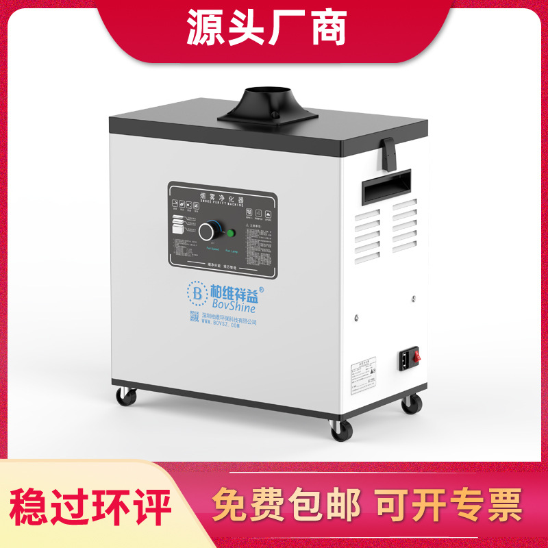 工厂直供 除尘烟雾艾灸艾烟雾净化器 养生馆空气净化器 量大价优