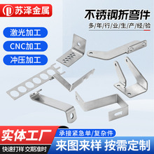 不锈钢激光切割钣金折弯加工不锈钢机箱外壳折弯激光切割焊接加工