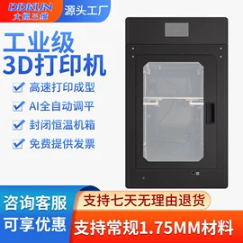 3D打印机;其他耗材