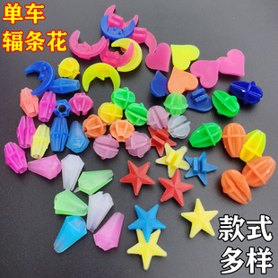 Children's Bicycle Spoke Flower Decoration Accessories Children's Bicycle Steel Wire Ball Mountain Folding Bicycle Spoke Beads