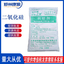 食品级1000目二氧化硅抗结剂微粉硅胶固体饮料现货供应欢迎咨询