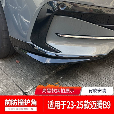 Magotan B9 Front Bumper Corner Protector, Şüşə kənarı xromları/moldingləri