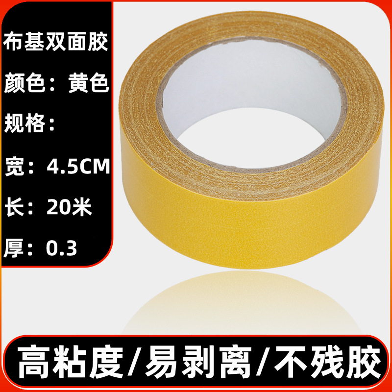 Cinta de tela de tela adhesiva fuerte, no residual, rejilla de goma de doble cara, pegamento de tela de doble cara para alfombras, pegamento de alfombra al por mayor