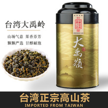 正宗大禹岭高冷茶台湾高山茶冻顶乌龙清香无烘焙罐装茶叶山岚雅韵
