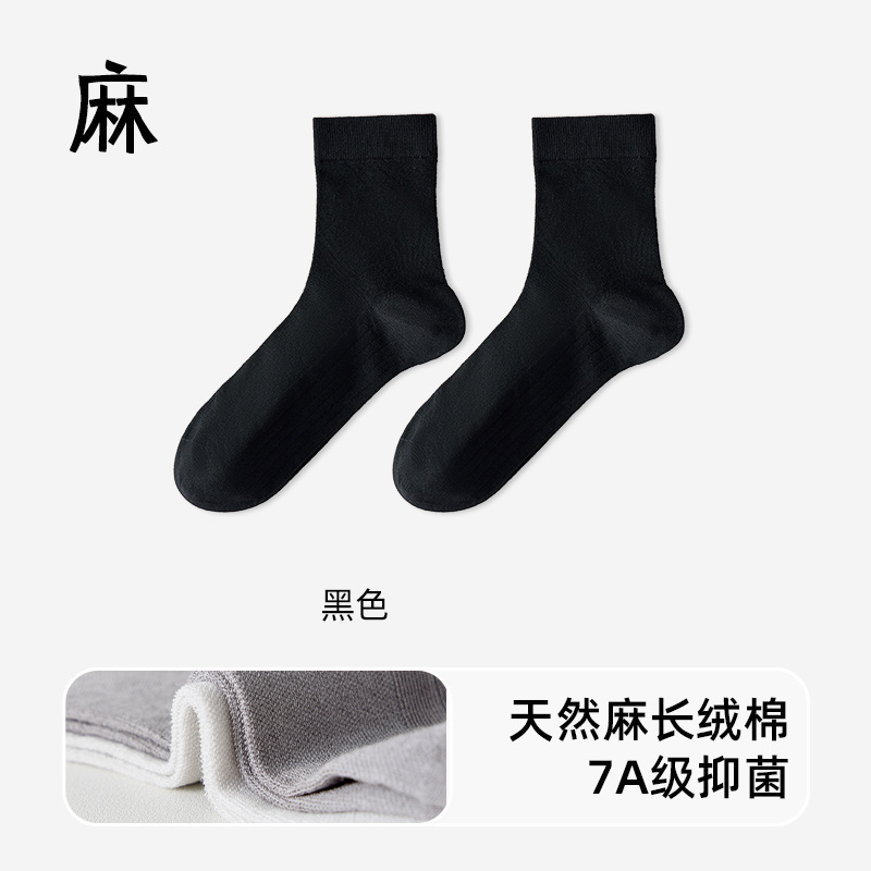 男性用ラミーソックス、夏用薄手ミッドチューブコットンとリネンソックス、消臭メッシュ通気性のある夏カジュアルメンズビジネスソックス|undefined