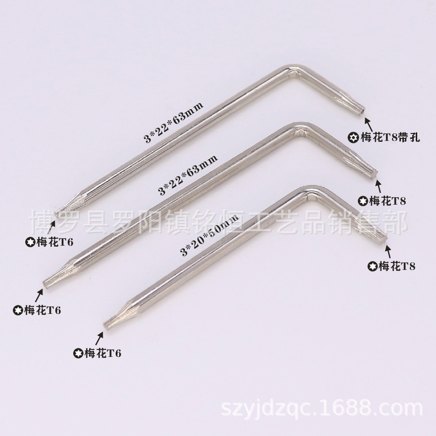 防身随身刀具T6T8扳手 军刀折刀T6T8扳手  L型T6-T8梅花防盗扳手