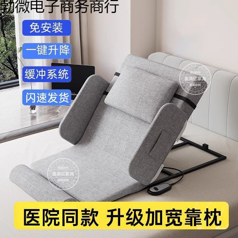 Electric Bed Assist Device for Home Use, Automatic Back Support for Bedridden Elderly, Care Mattress Backrest